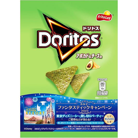 Doritos Avocado & Cheese 55g Japan